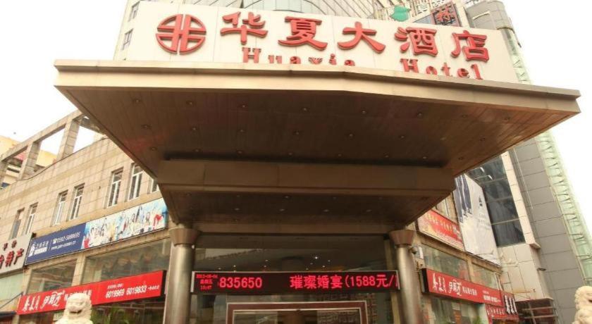 Rezen Hotel Huaxia Xiamen Exterior foto